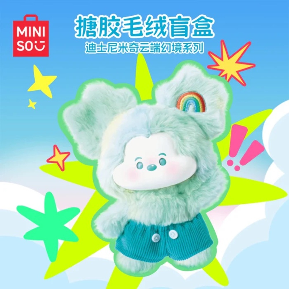 New Miniso | Disney Head In The Clouds Plush Keychain Confirmed Leisure Rainbow